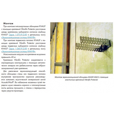 Купить антивибрационные универсальное крепления-vibrofix protector по низкой цене