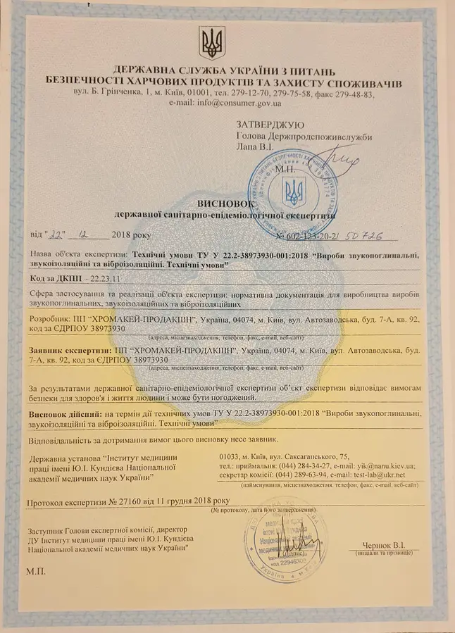 Наши изделия соответствуют государственным санитарно-эпидемиологическим нормам